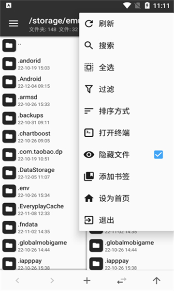 mt管理器app截圖3