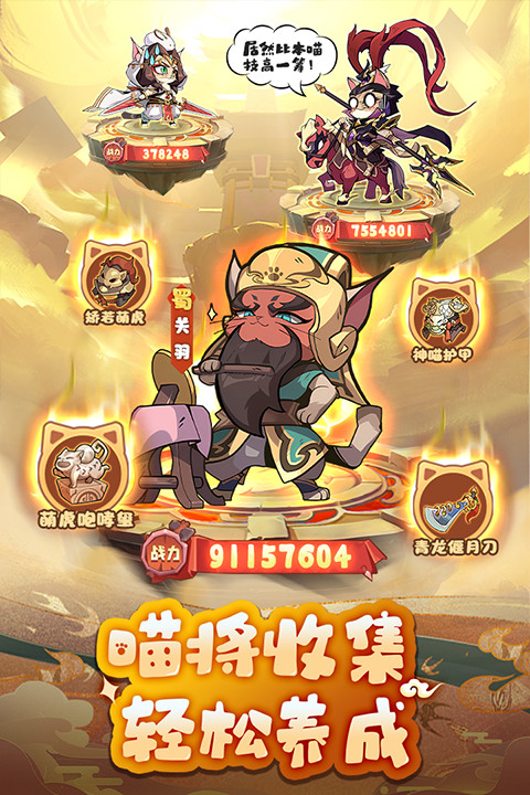 全能斗士截圖1