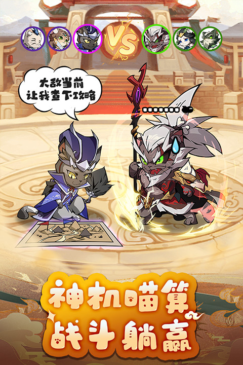 全能斗士截圖2