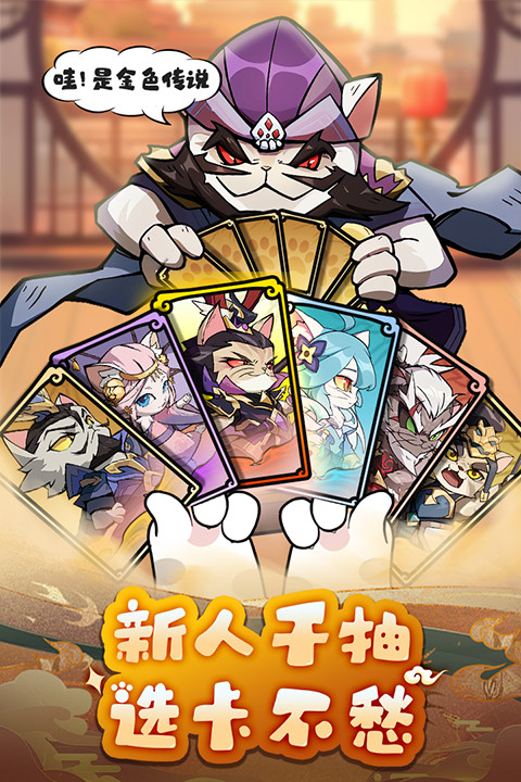 全能斗士截圖4