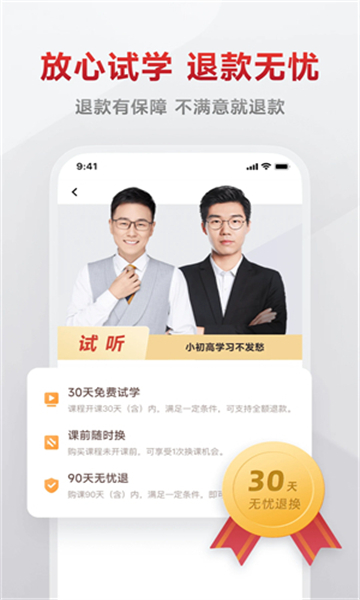 有道精品課網(wǎng)課截圖2