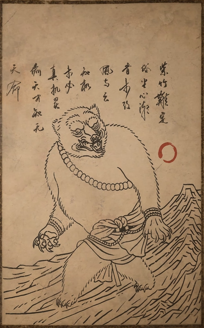 黑神話悟空黑熊精圖鑒