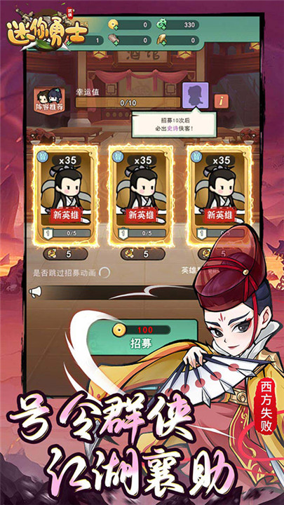 迷你勇士截圖5