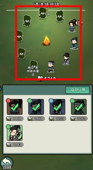 迷你勇士