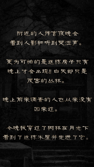 怨宅中文版截圖4