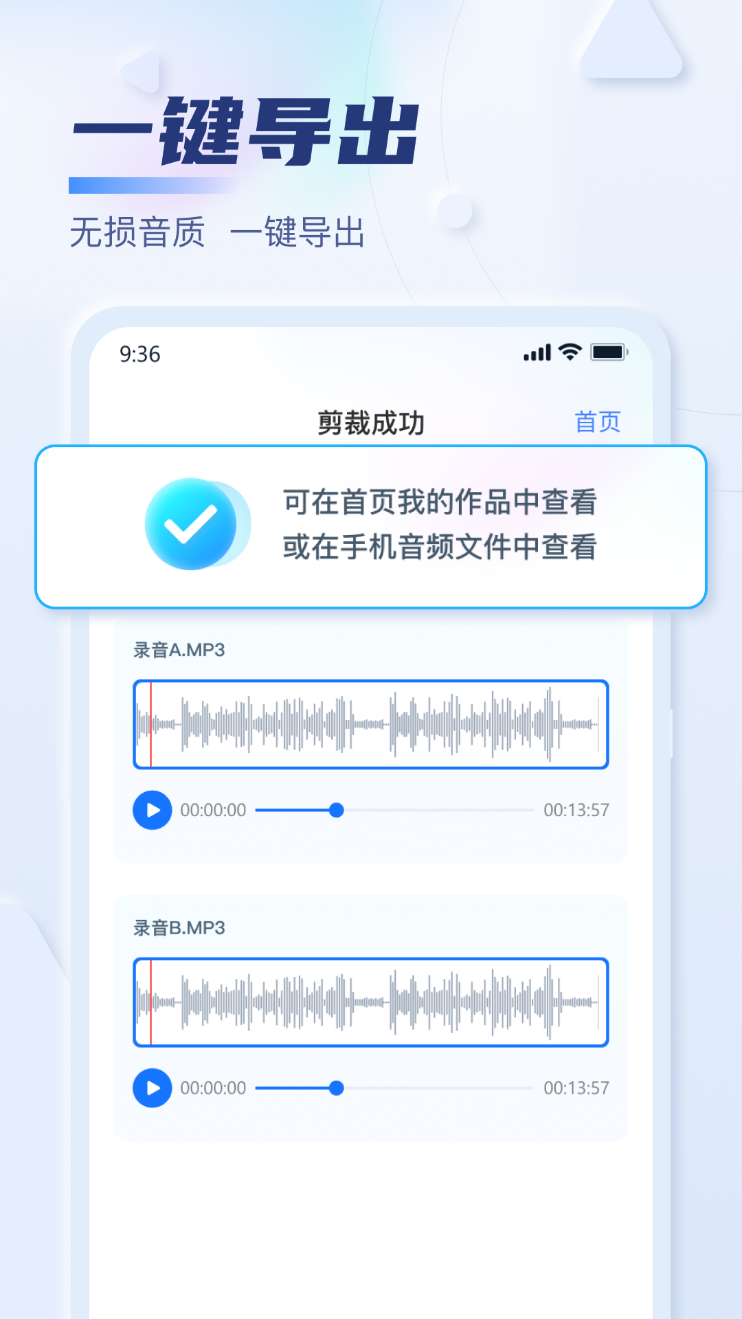 迅捷音頻轉換器截圖4