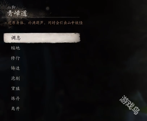 黑神話悟空點(diǎn)翠飛龍釺獲得方式