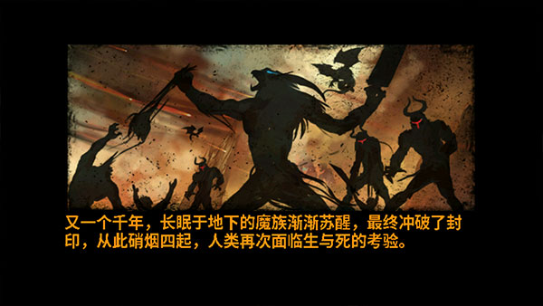 地獄之劍中文版