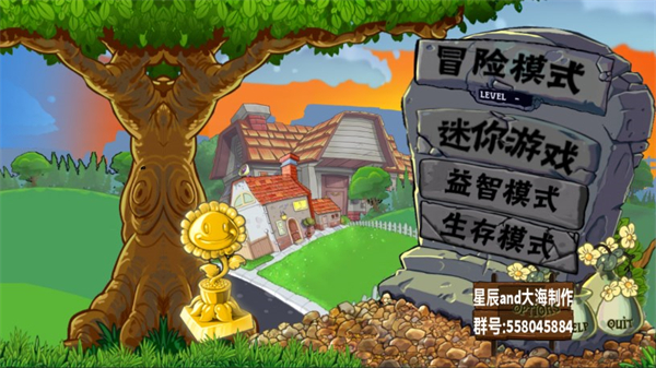 植物大戰(zhàn)僵尸e版支線截圖3