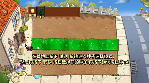 植物大戰(zhàn)僵尸e版支線截圖2