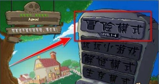 植物大戰(zhàn)僵尸e版支線