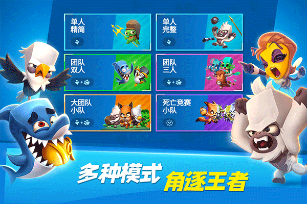 動(dòng)物王者手游截圖4