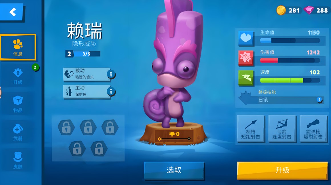 動(dòng)物王者手游