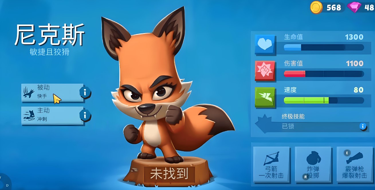 動(dòng)物王者手游