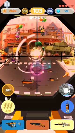僵尸射手截圖1