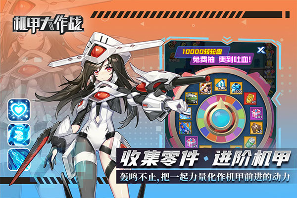 機甲大作戰(zhàn)截圖4