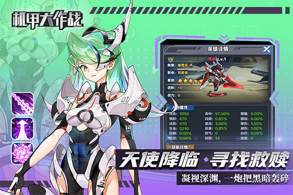 機甲大作戰(zhàn)截圖3