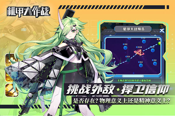 機甲大作戰(zhàn)截圖5