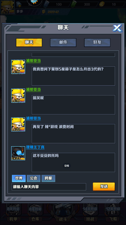 機甲大作戰(zhàn)
