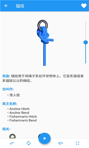 3d繩結(jié)截圖1