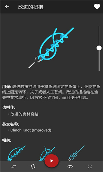 3d繩結(jié)截圖4