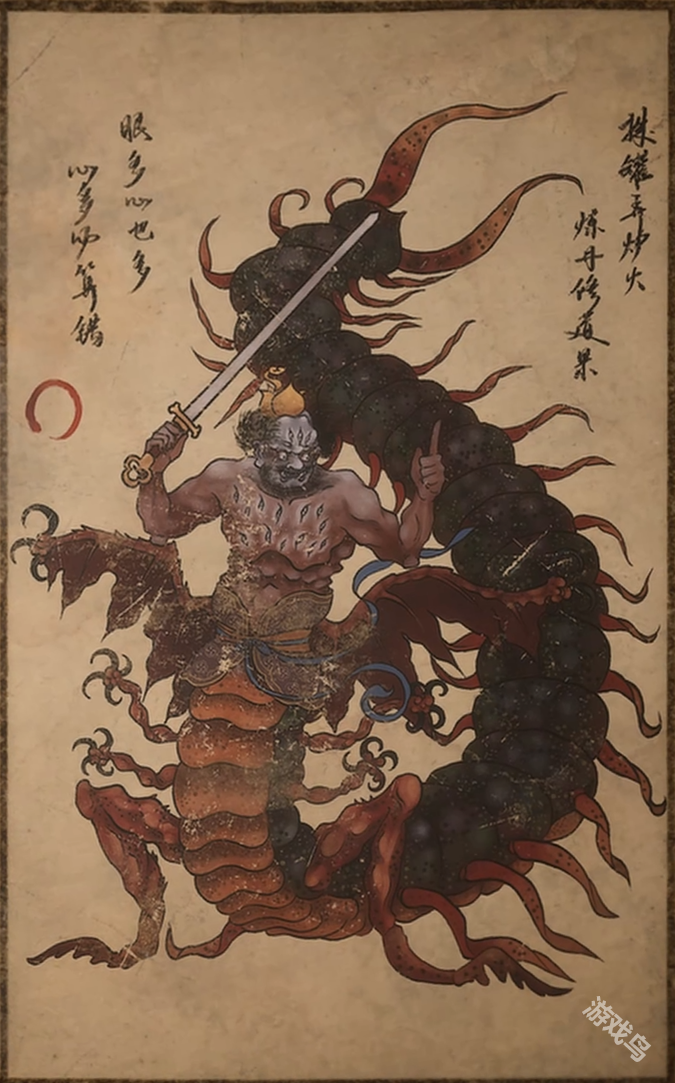 黑神話悟空百眼魔君圖鑒