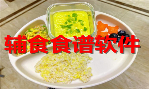 輔食食譜