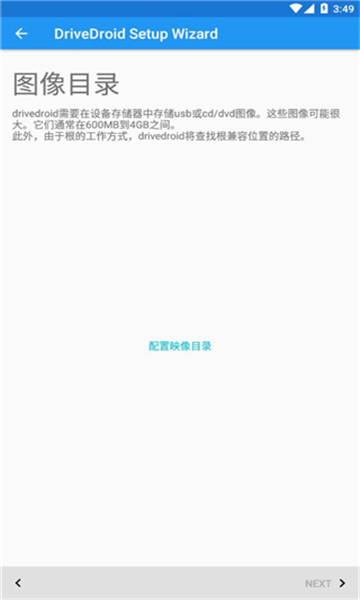 drivedroid中文版截圖2