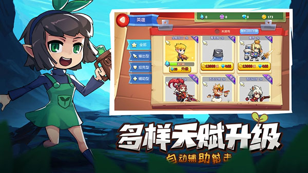 放學(xué)別跑4399版截圖1