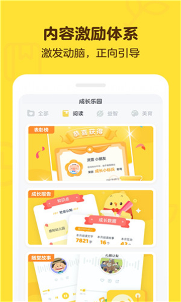 叫叫閱讀截圖1