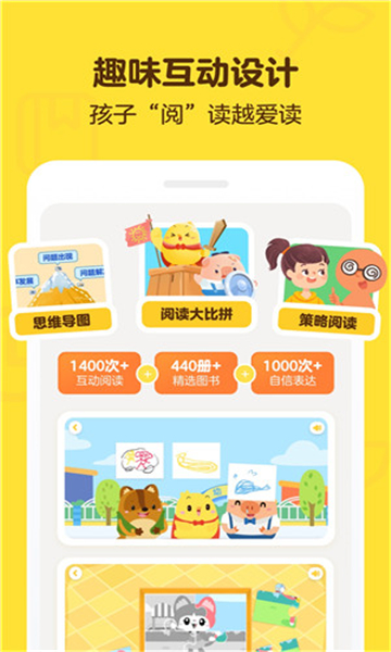 叫叫閱讀截圖3