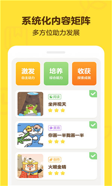 叫叫閱讀截圖4