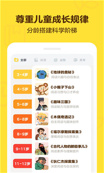 叫叫閱讀截圖5