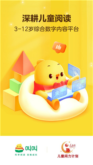 叫叫閱讀