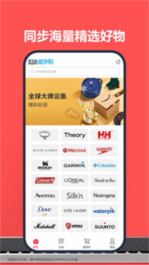 亞馬遜購(gòu)物最新版