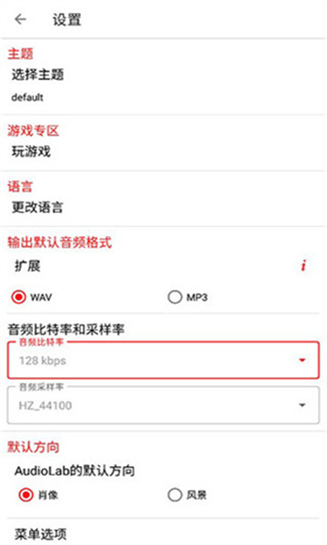 audioLabpro截圖1