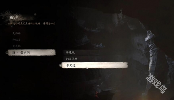 黑神話悟空避水金晴獸怎么觸發(fā)