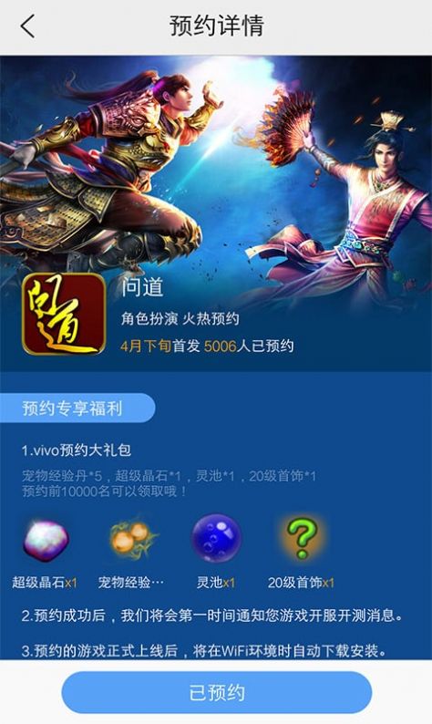vivo游戲中心app截圖1