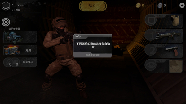 地鐵2077最后的對(duì)峙