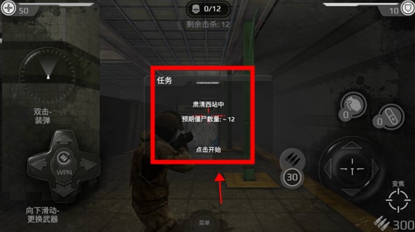 地鐵2077最后的對(duì)峙