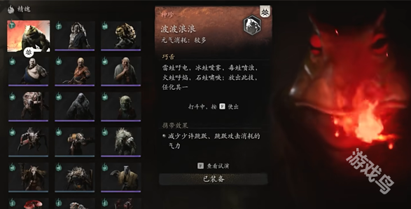 黑神話悟空波波浪浪怎么獲得
