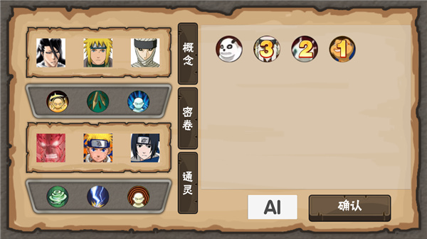 概念紛爭截圖2