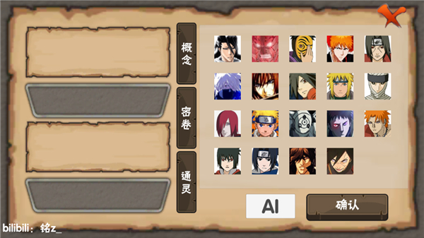 概念紛爭截圖3
