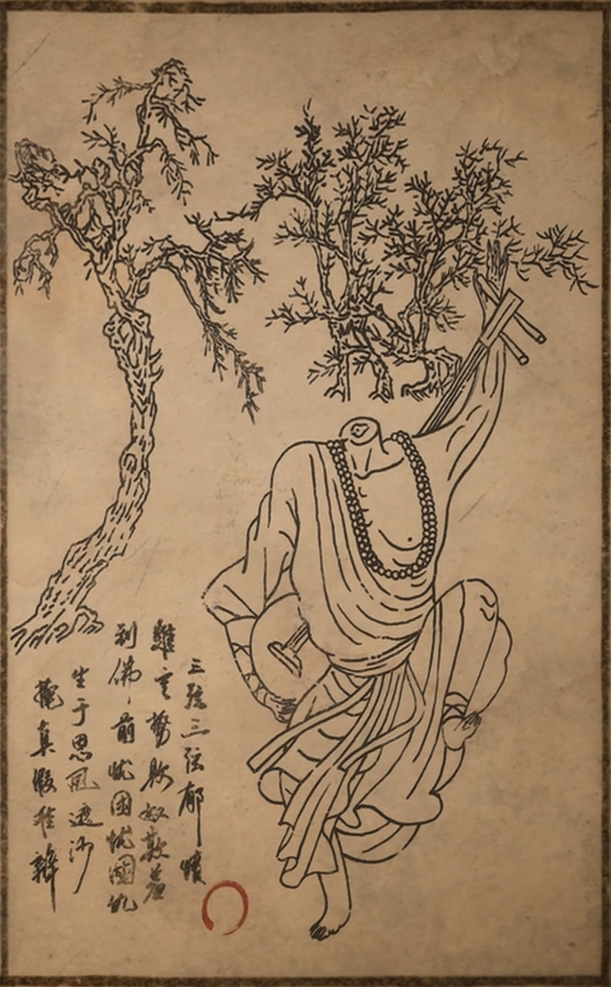 黑神話悟空無頭僧圖鑒