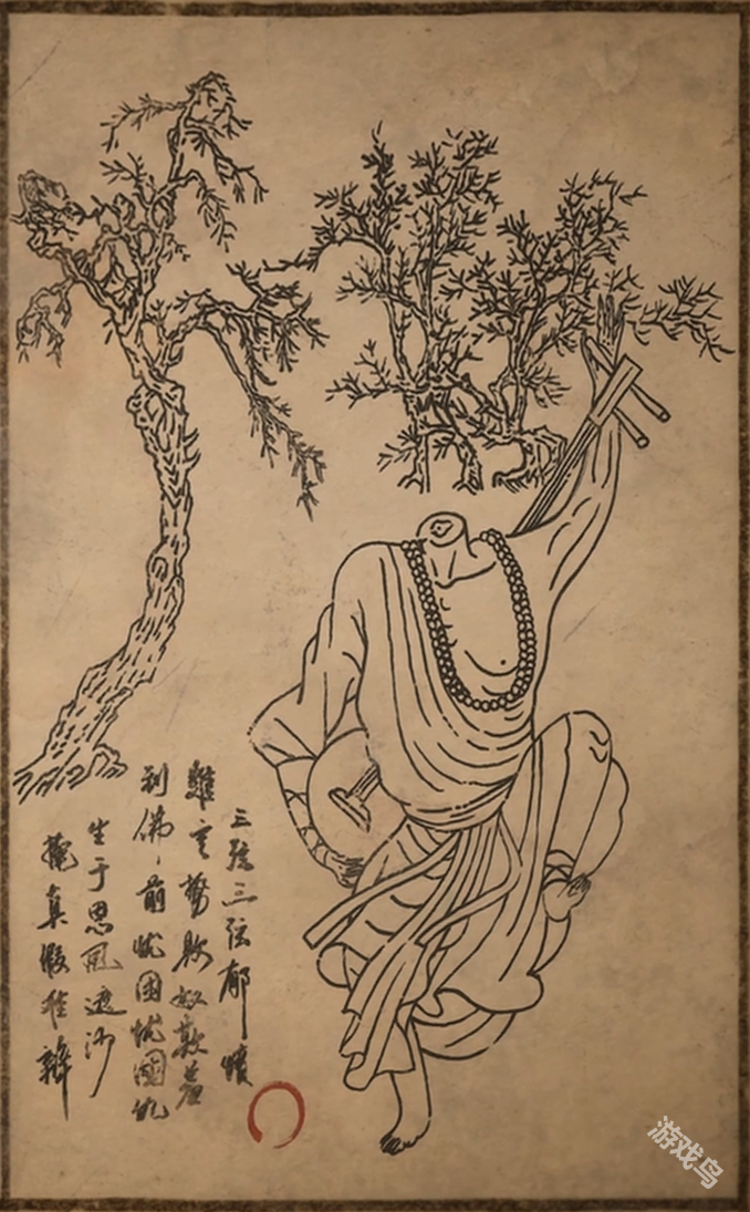 黑神話悟空無頭僧圖鑒