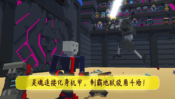 機甲模擬器截圖4