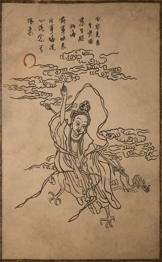 黑神話悟空靈吉菩薩圖鑒