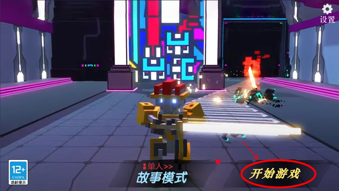 機甲模擬器