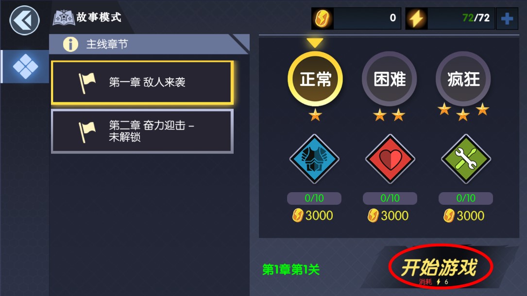 機甲模擬器