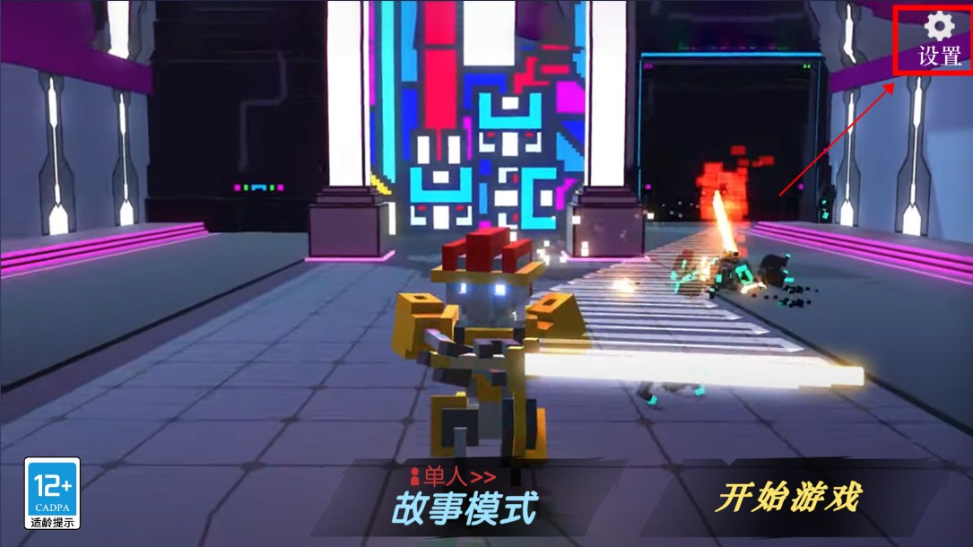 機甲模擬器